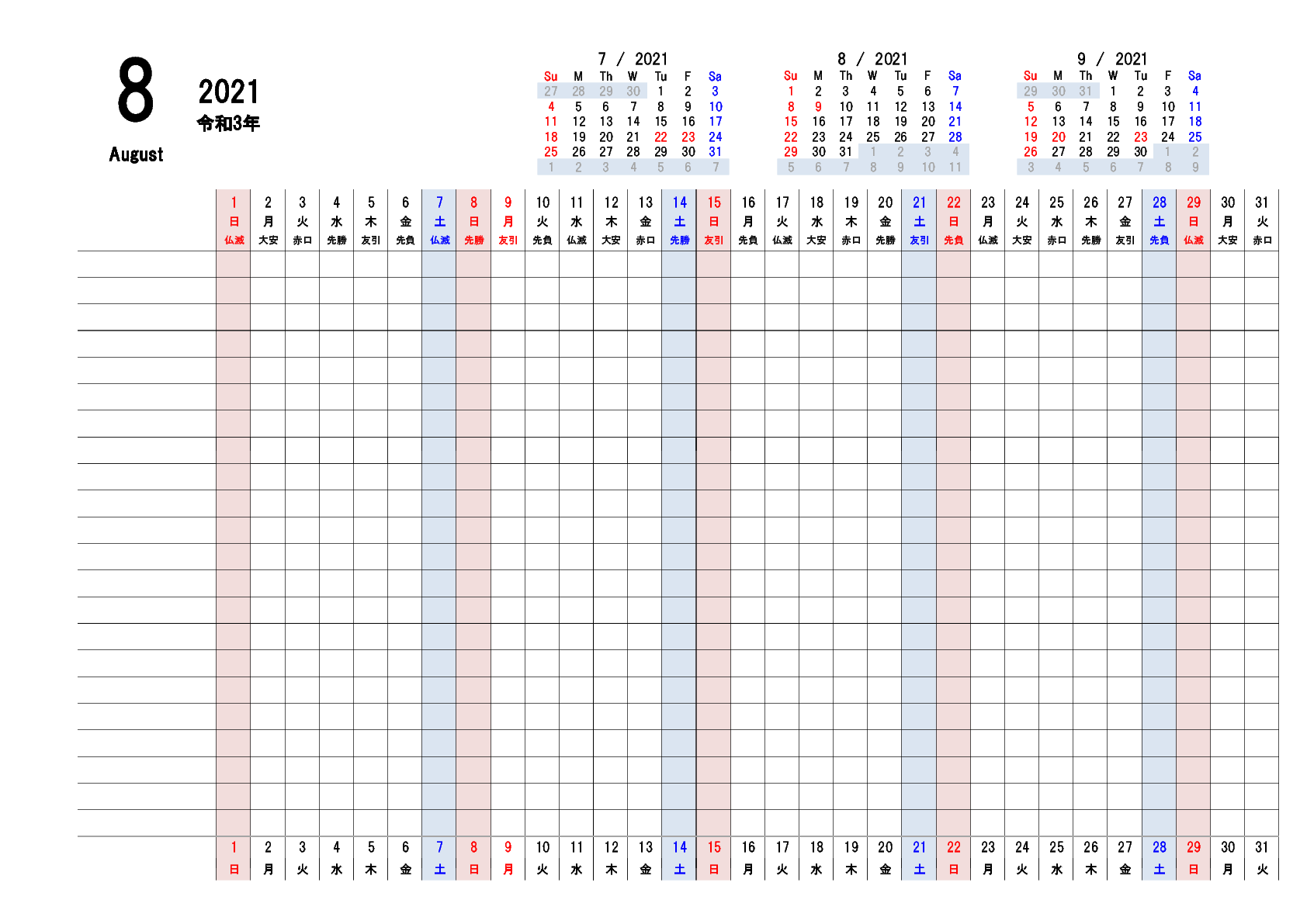 工程表 工程管理表 テーマから探す Bizocean ビズオーシャン ジャーナル