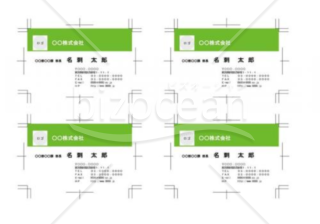 グリーンのラインの横書きの名刺デザイン(word・ワードファイル)
