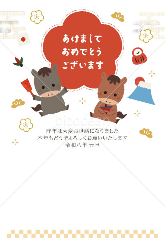 【2026年】お正月素材と2頭の馬の年賀状(縦)