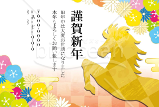 wordデータ・新年にジャンプ　背景赤