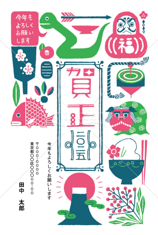 【2025年】さまざまな縁起物をあしらったポップな巳の和風年賀状