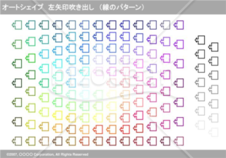 オートシェイプ　左矢印吹き出し　（線のパターン）　（グレー）