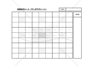 目標管理（目標設定）シート【マンダラチャート】・Excel