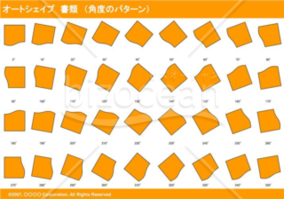 オートシェイプ　書類　（パターン角度）　（オレンジ）