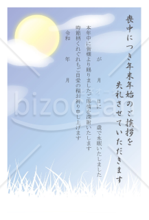 月と雲の喪中はがき（カラー）【PDF】