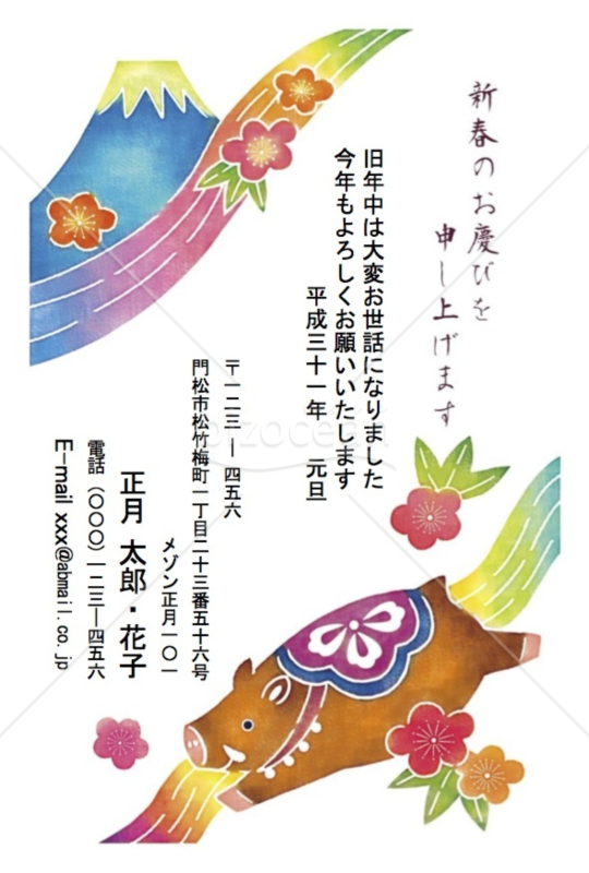 染め絵風：水流紋 word