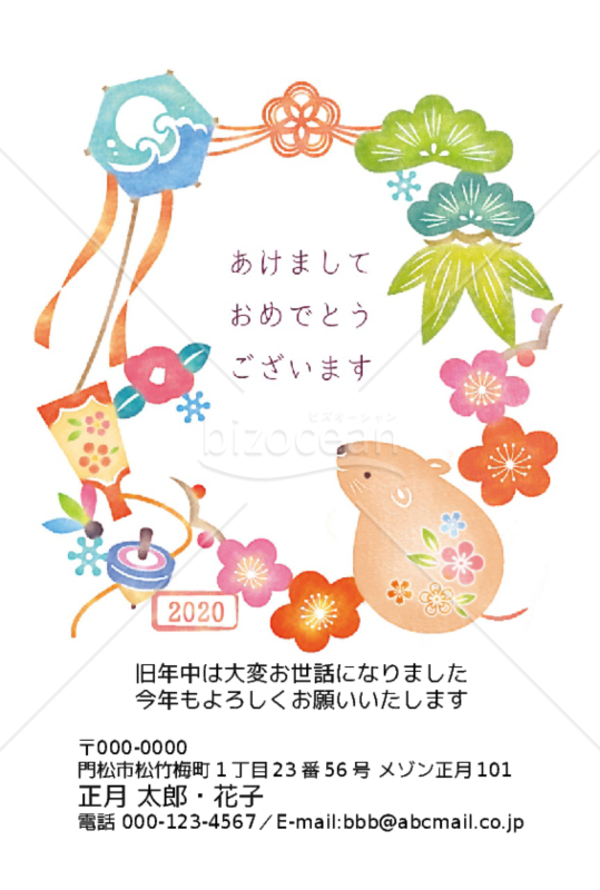 染め絵風・子・Word