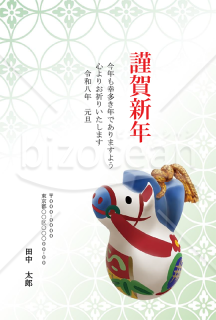 【2026年】馬の郷土玩具と七宝柄が上品な年賀状【PDF】