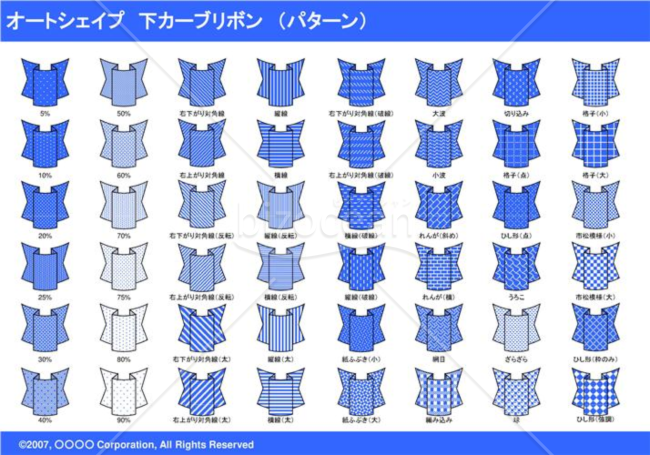 オートシェイプ　下カーブリボン　（パターン）（ブルー）