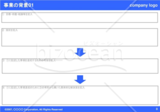事業の背景01（Blue）