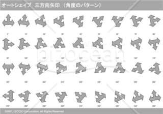 オートシェイプ　三方向矢印　（パターン角度）（グレイ）