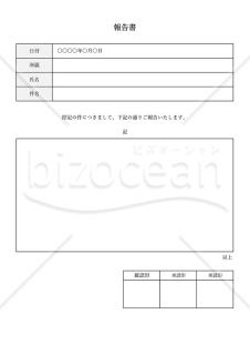 報告書（汎用性）・Excel