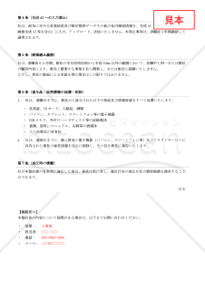 退職時誓約書【例文付き】