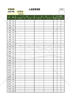 入退室管理表 修正版：Excel（プルダウン対象年月変更仕様）