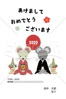 2020年賀状　ねずみ２匹（縦）Word