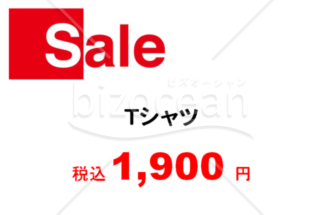 SALE プライスカード02