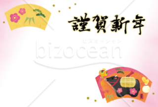 2021年　丑年年賀状テンプレート横向き　黒毛牛と扇　賀詞のみ