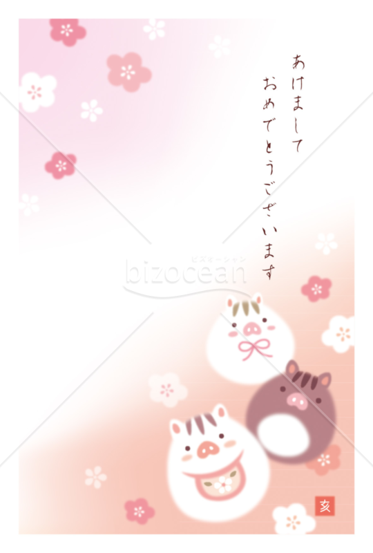 ころころ亥