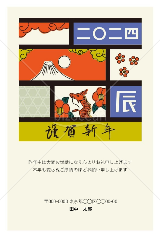 【2024年】花札絵柄風の和モダン年賀状