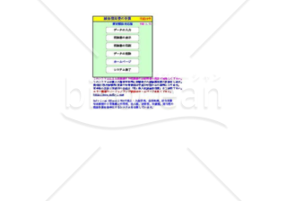 減価償却費の自動計算