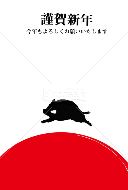 亥年の年賀状２０１9（NO.390）