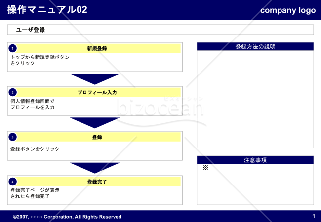 操作マニュアル02（Navy）