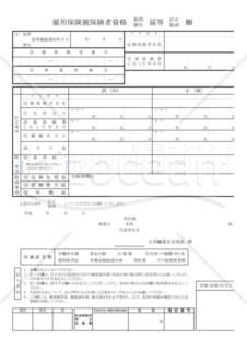 雇用保険被保険者に係る訂正(取消)届（静岡労働局配布版）