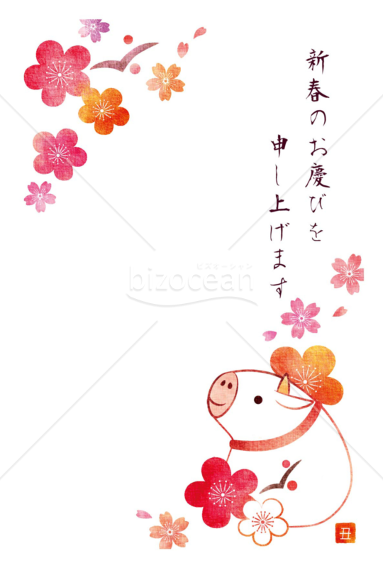 和の花と丑