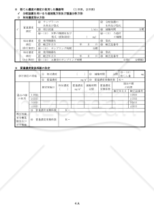 作業環境測定結果記録表（A．粉じん用）