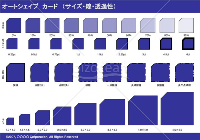 オートシェイプ　カード　（サイズ・線・透過性）　（ネイビー）