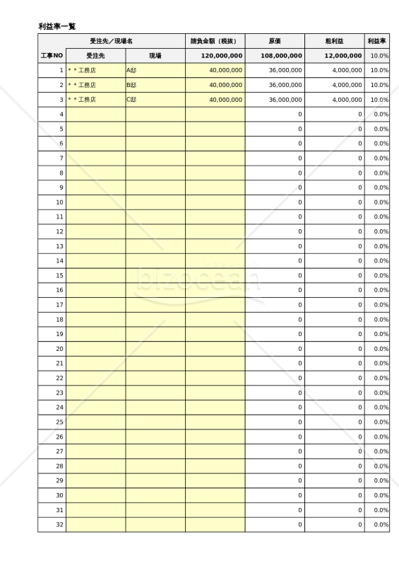 【工務店向け】原価集計マトリックス_ver.2022.01