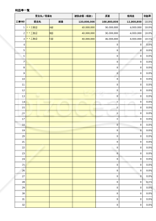【工務店向け】原価集計マトリックス_ver.2022.01