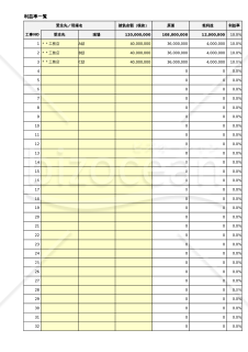 【工務店向け】原価集計マトリックス_ver.2022.01