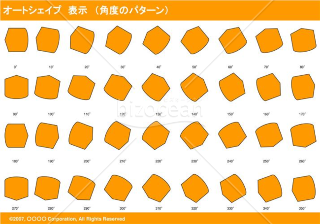 オートシェイプ　表示　（パターン角度）（オレンジ）