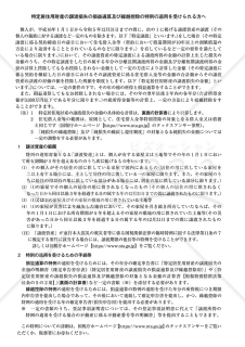 特定居住用財産の譲渡損失の損益通算及び繰越控除の対象となる金額の計算書【租税特別措置法第41条の5の2用】