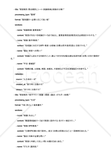 経営報告の要点を判断軸から導くAIプロンプト