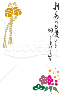 かわいい松竹梅と神社の本坪鈴の年賀状