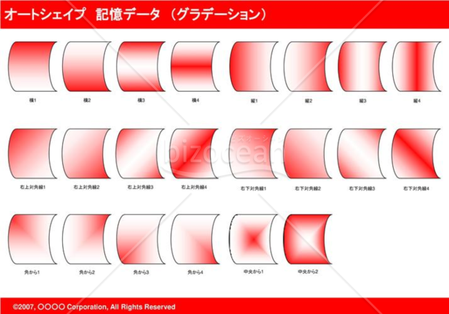 オートシェイプ　記憶データ　（グラデーション）(レッド)