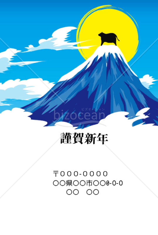 wordデータ・丑年の牛年賀状2021（NO.67）