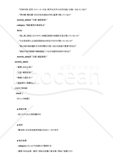 契約書の日付・社名ミスを署名前に潰すAIプロンプト