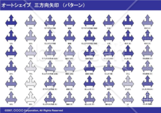 オートシェイプ　三方向矢印　（パターン）（ネイビー）