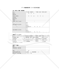 【法改正対応】データ漏洩報告書（リスク区分対応版）・Excel【見本付き】