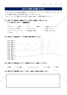 あなたの評価をお聞かせ下さい