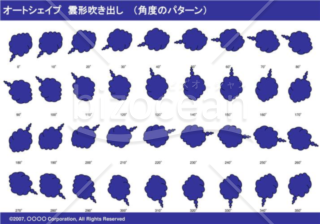 オートシェイプ　雲形吹き出し　（パターン角度）(ネイビー)