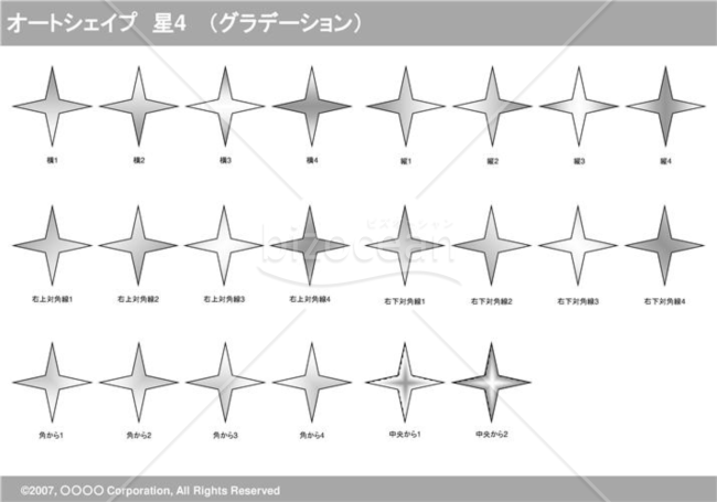 オートシェイプ　星4　（グラデーション）（グレイ）