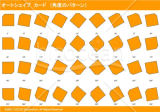オートシェイプ　カード　（パターン角度）　（オレンジ）