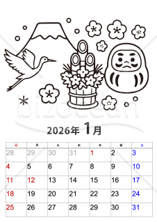 2026年1月 ぬり絵ができるカレンダー