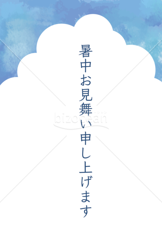 暑中見舞い 入道雲 題字あり縦