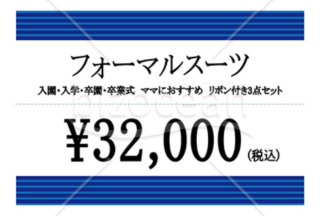 プライスカード 値札の書式テンプレート フォーマットの無料ダウンロード Bizocean ビズオーシャン