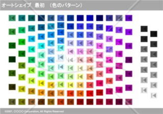 オートシェイプ　最初　（色のパターン）(グレイ)